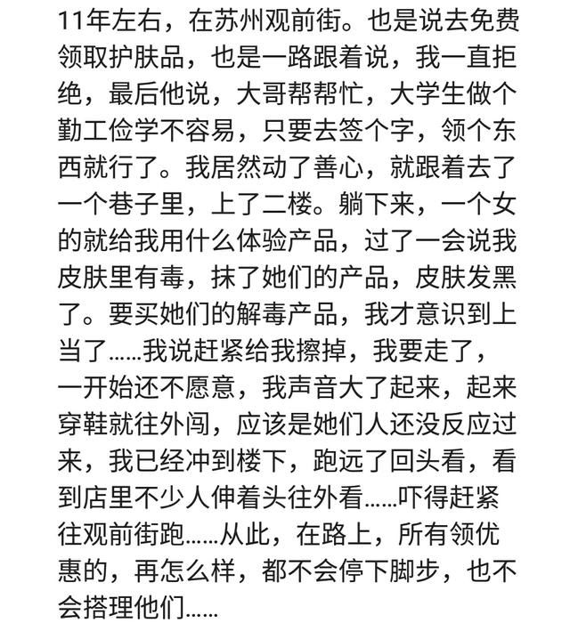 这些街头骗术你遇到过吗？看网友拆穿他们的套路真过瘾