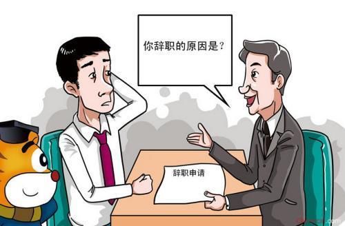 员工辞职后，企业年金该怎么办？能不能取出来呢？