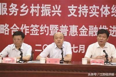 扬州农商银行:政银合作 普惠金融助力广陵乡村