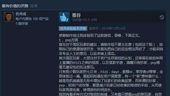 销售公司午间游戏