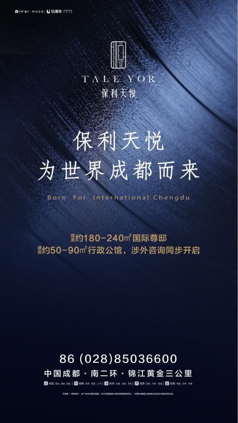 南二环某楼盘，让网红成都霸屏北京上海朋友圈!
