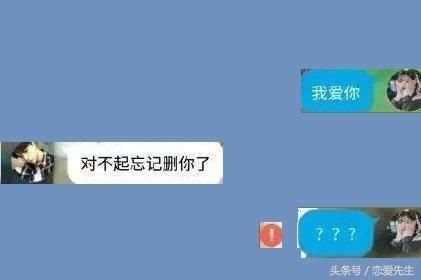 不小心，把一句“我爱你”发给了前女友！这效果，还真让人意外！