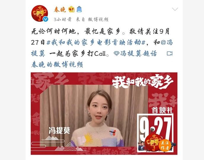 为梦想奔波真的了不起，主播转型第一人冯提莫获央视点赞