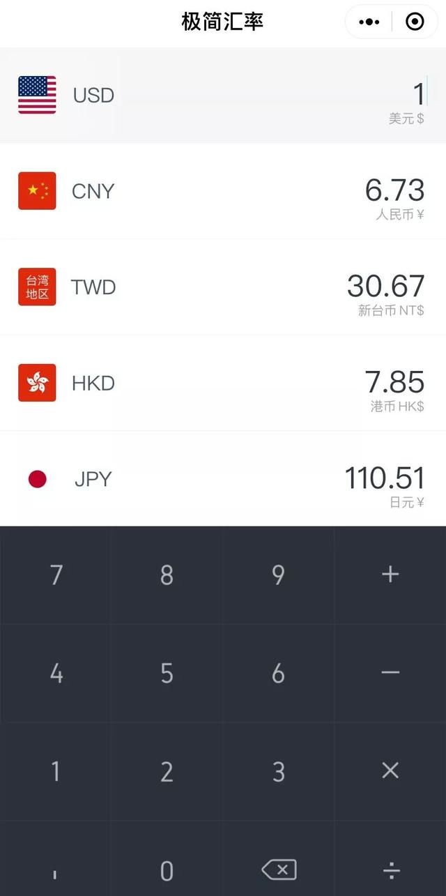 今年五一 4 天假!这 5 个神仙App,帮你搞定出国