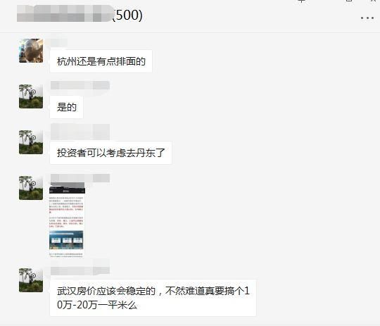 如果武汉房价横着走，购房者还会往楼市里冲吗?