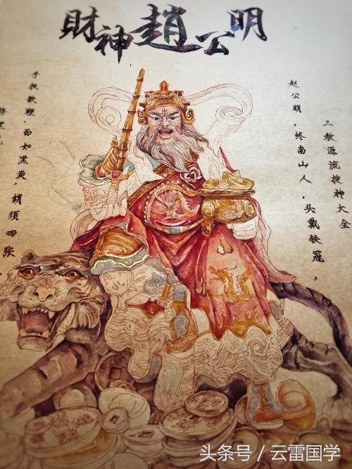 财神爷的故事,大学老师每到期末必讲