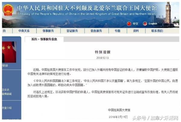 106万中国户籍已被强制注销 加拿大华人这么做可被禁止出入境！