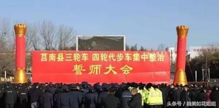 重要提醒：电动车面临新一轮整治，三、四轮车禁止上路则没收罚款