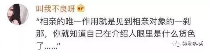 过年期间你相亲了么？你相亲的时候都遇到过什么奇葩的事吗？