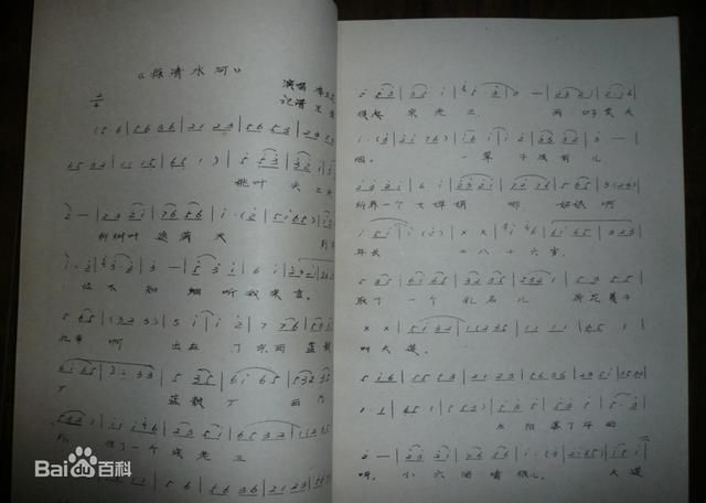 探清水河小曲谱_探清水河曲谱(2)