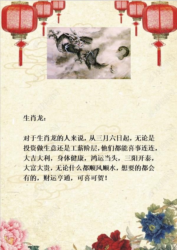 3月6“顺溜日”！有三大生肖，他们的好运“已露尖尖角”即将起航