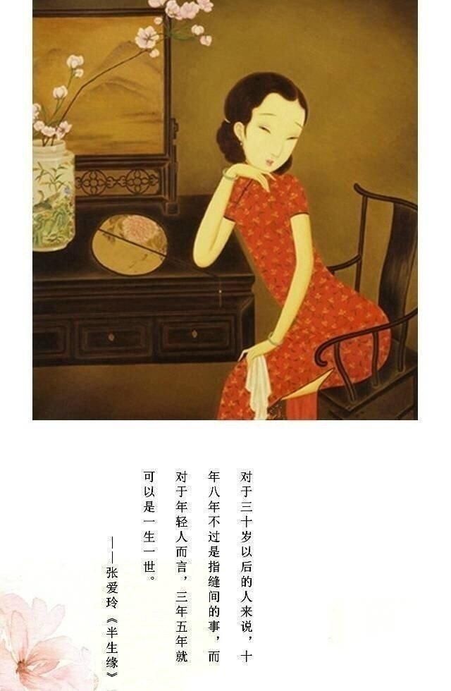 张爱玲笔下的唯美句子，写出当今社会爱情和婚姻的真谛，针针见血