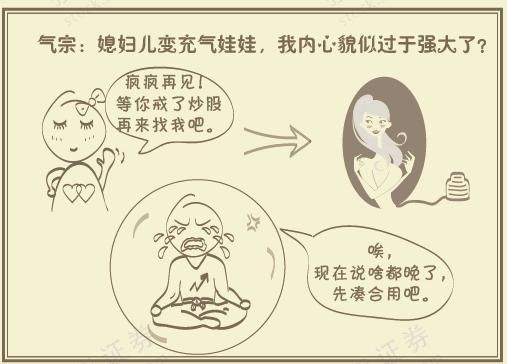 看不懂这组漫画，不要说你在股市里拼搏奋斗