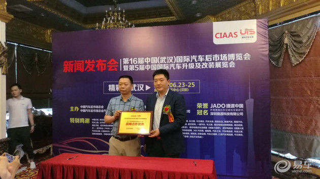 2018武汉国际汽车后市场博览会新闻发布会在广州顺利召开