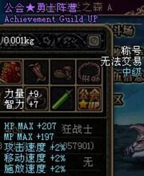 dnf年套至尊宠物和称号