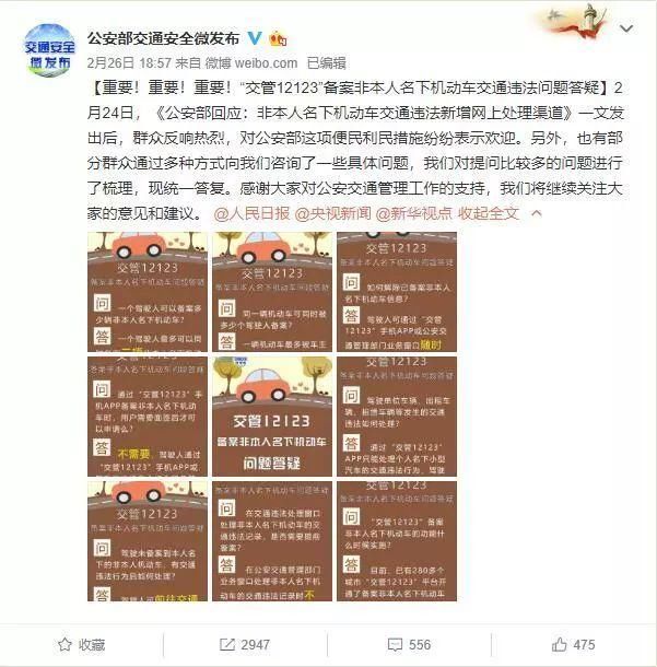 别一窝蜂到通州交通支队排队“销分”!刚刚已经辟谣啦