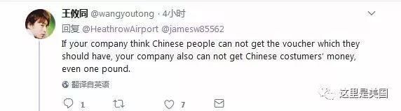 这个国际机场免税店被曝歧视中国人!走过路过小心