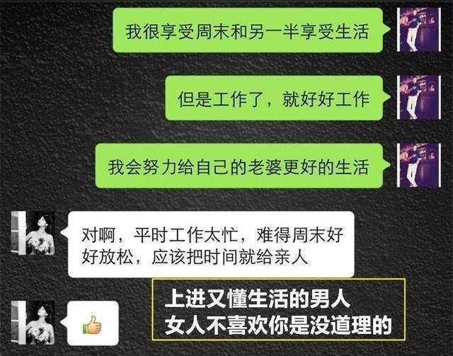 老司机实战聊天记录:从刚加女生微信，聊到她喊“老公”