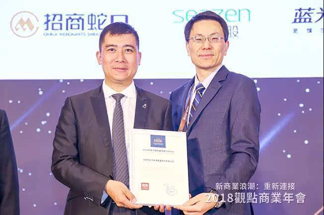 蓝光商业荣获2018年度中国商业地产TOP100 