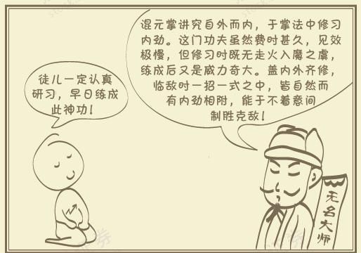 看不懂这组漫画，不要说你在股市里拼搏奋斗