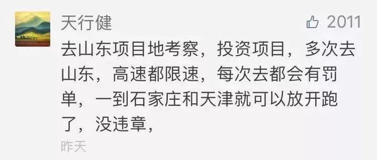 学广东，追江苏，山东越赶越落后;春节上班第一天，省委书记放狠