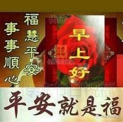 早晨好！早安问候送给群友友，愿你烦恼莫沾，幸福无边！