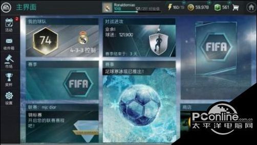 FIFA足球世界最强阵容搭配 足球世界最强阵容