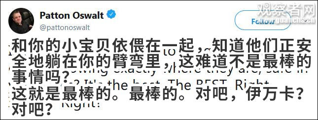 美国网友不满特朗普非法移民政策 伊万卡抱抱儿子也遭围攻