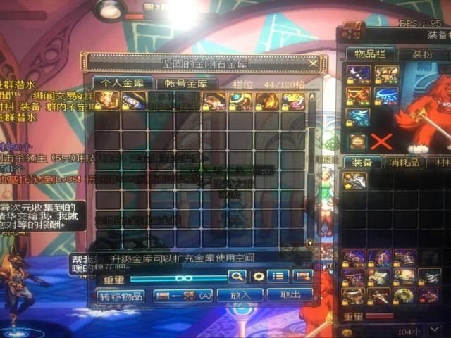 《DNF》玩家纠结了:这个盗号的,我是该感谢你呢,还是骂你呢?