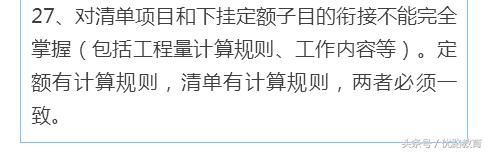 请注意，土建、安装造价预算容易遗漏的部分！