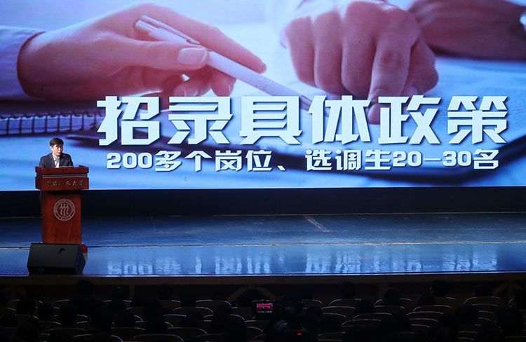 公务员招录在哪个网站