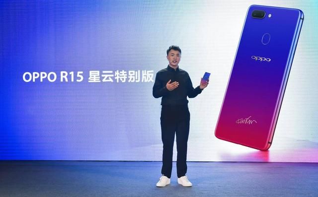 万般星云为你而来，OPPO R15星云特别版引无数粉丝疯狂