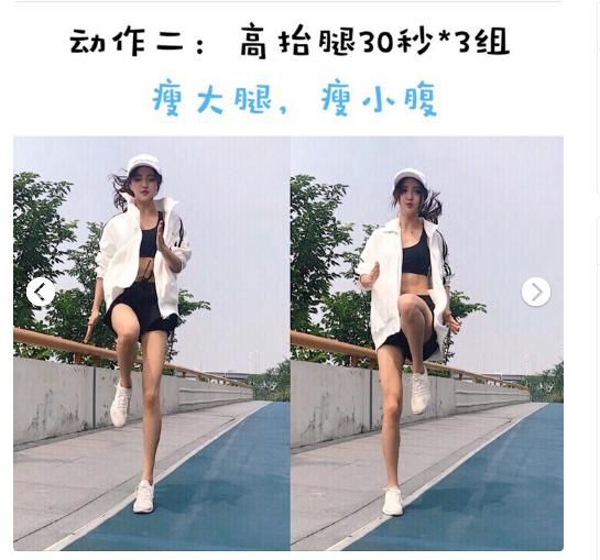 瘦腿大法如何快速获得大长腿