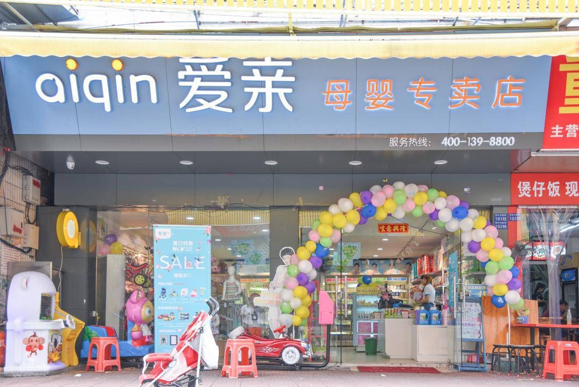 母婴店店主如何做好库存管理_【快资讯】