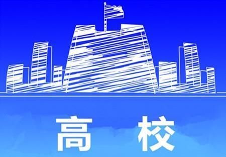 2018高考报考指南:这10座城市聚集国内一流名