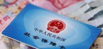 两个城市两张社保卡