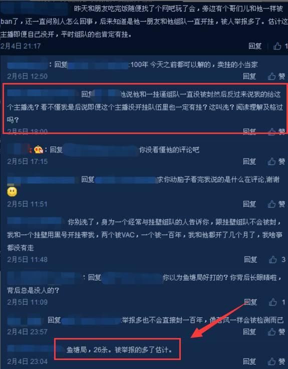 绝地求生里只要举报就被“封”？可怜无辜玩家却遭了秧！