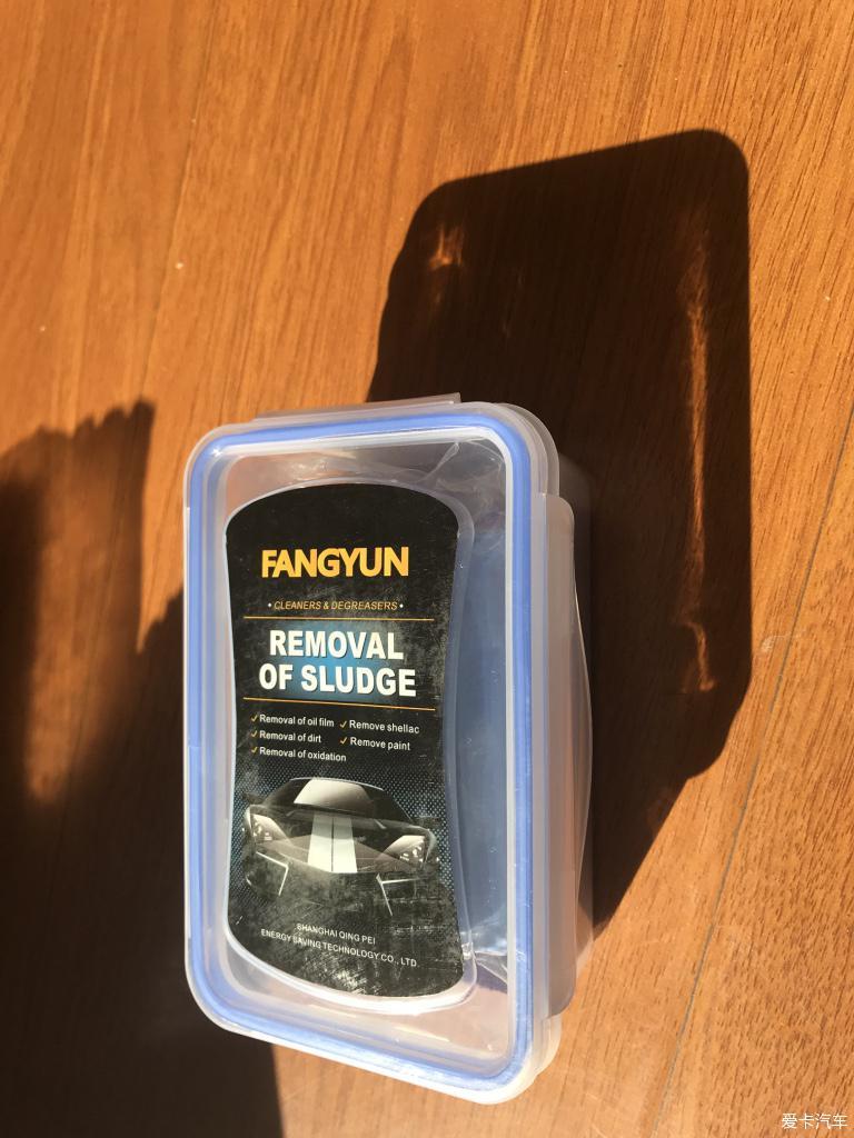 洗车泥使用心得春节大扫除之给小六子洗澡澡