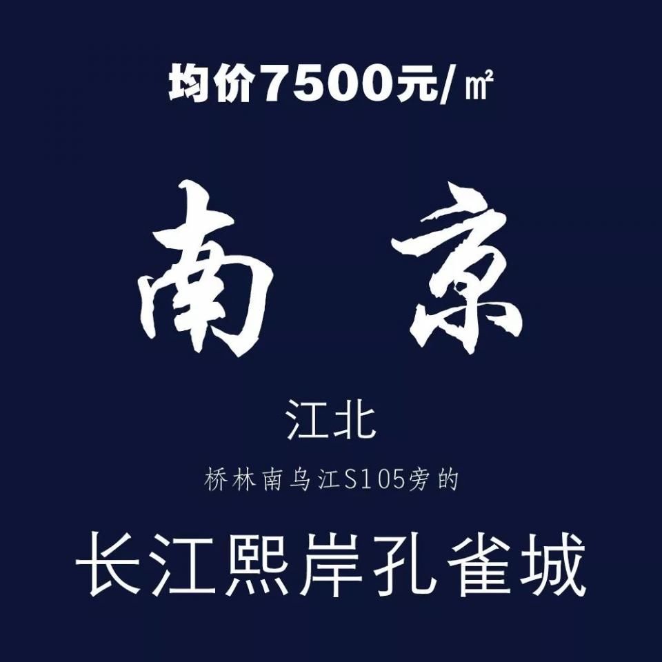 “南京”这些地方的房价以千为单位，你敢相信吗?