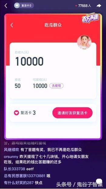 百万英雄 题库!