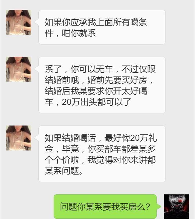 北海男生相亲竟遇“直女癌”!聊天记录遭曝光…网友们都看炸了!