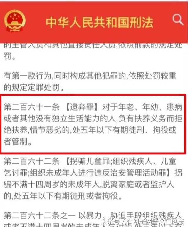 网警辟谣：成年人公然谎称自己为儿童：要判刑？