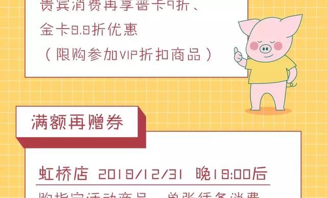 跨年买买买!上海各大商场最新最全打折信息!不