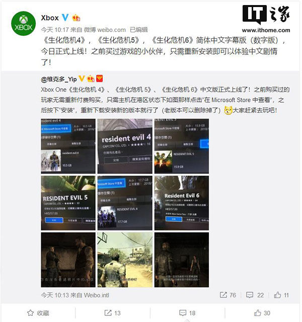 微软Xbox版《生化危机4\/5\/6》已更新简体中文