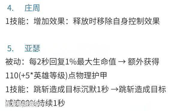 王者荣耀:版本前瞻,体验服更新公告,游戏现状可