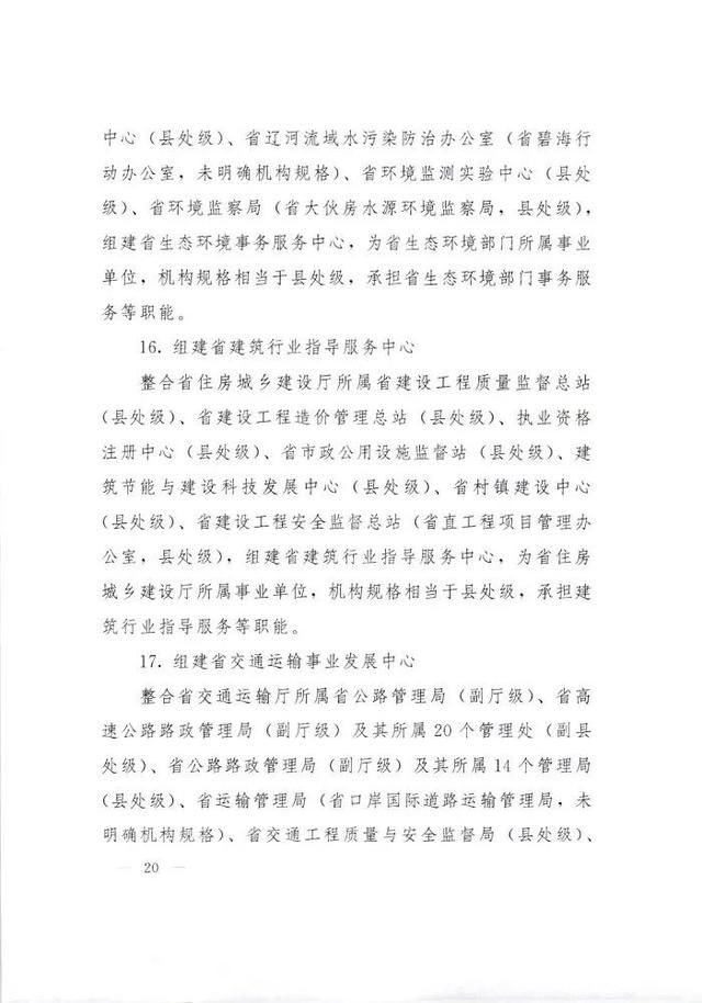 事业单位改革方案来了！组建市场监管事务服务中心