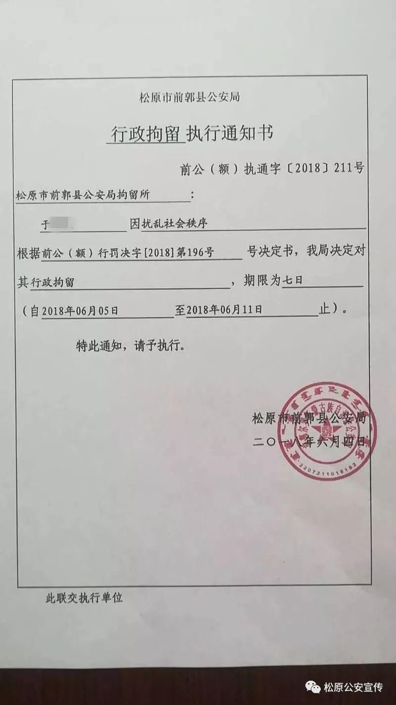 散布“驻哈拉海中学等待震后救援”谣言网民被依法行政拘留