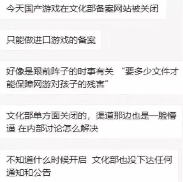 文化部关闭国产游戏备案,整个行业忧心忡忡