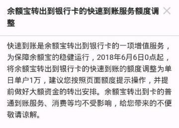 余额宝再遭屠刀 有多少你没看见的危机！