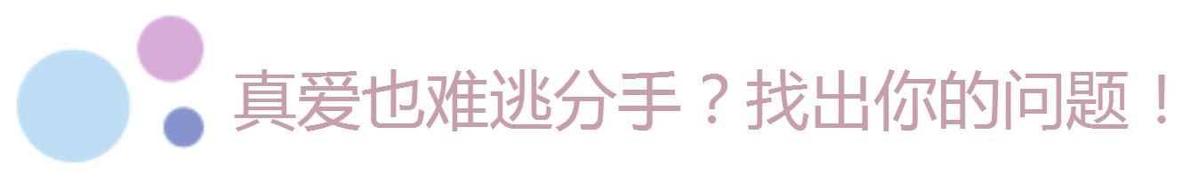 感情中最作死的就是仗着别人爱你为所欲为！